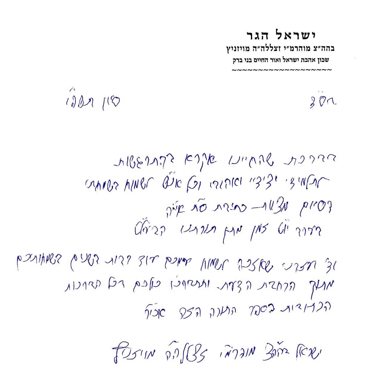 באדיבות המצלם