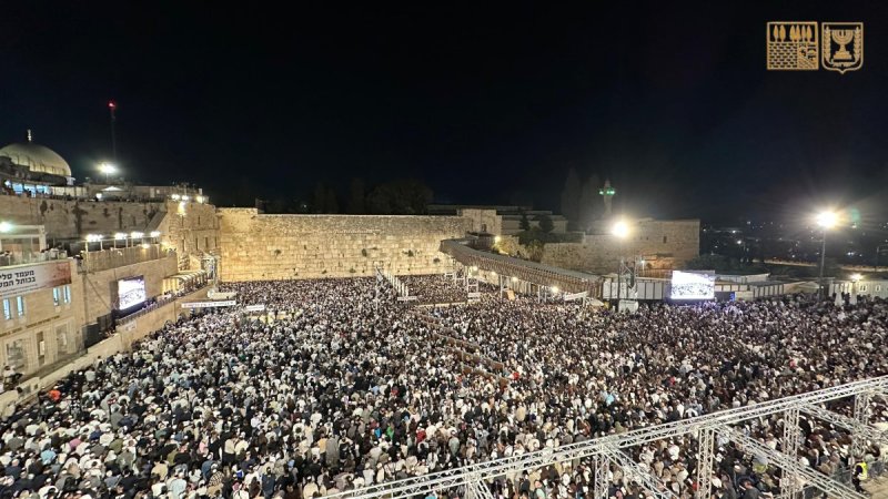הקרן למורשת הכותל המערבי