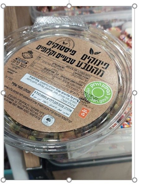 משרד הבריאות