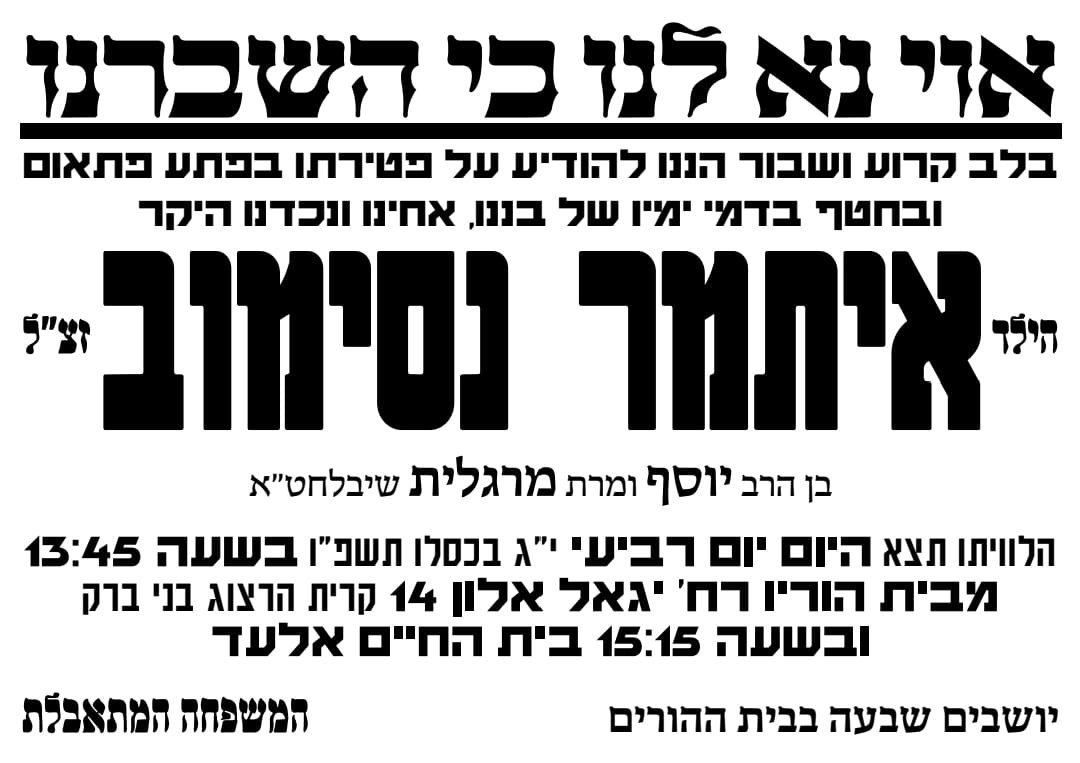 באדיבות המצלם