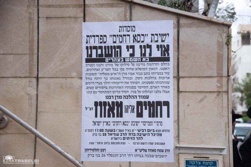 עזרא טרבלסי