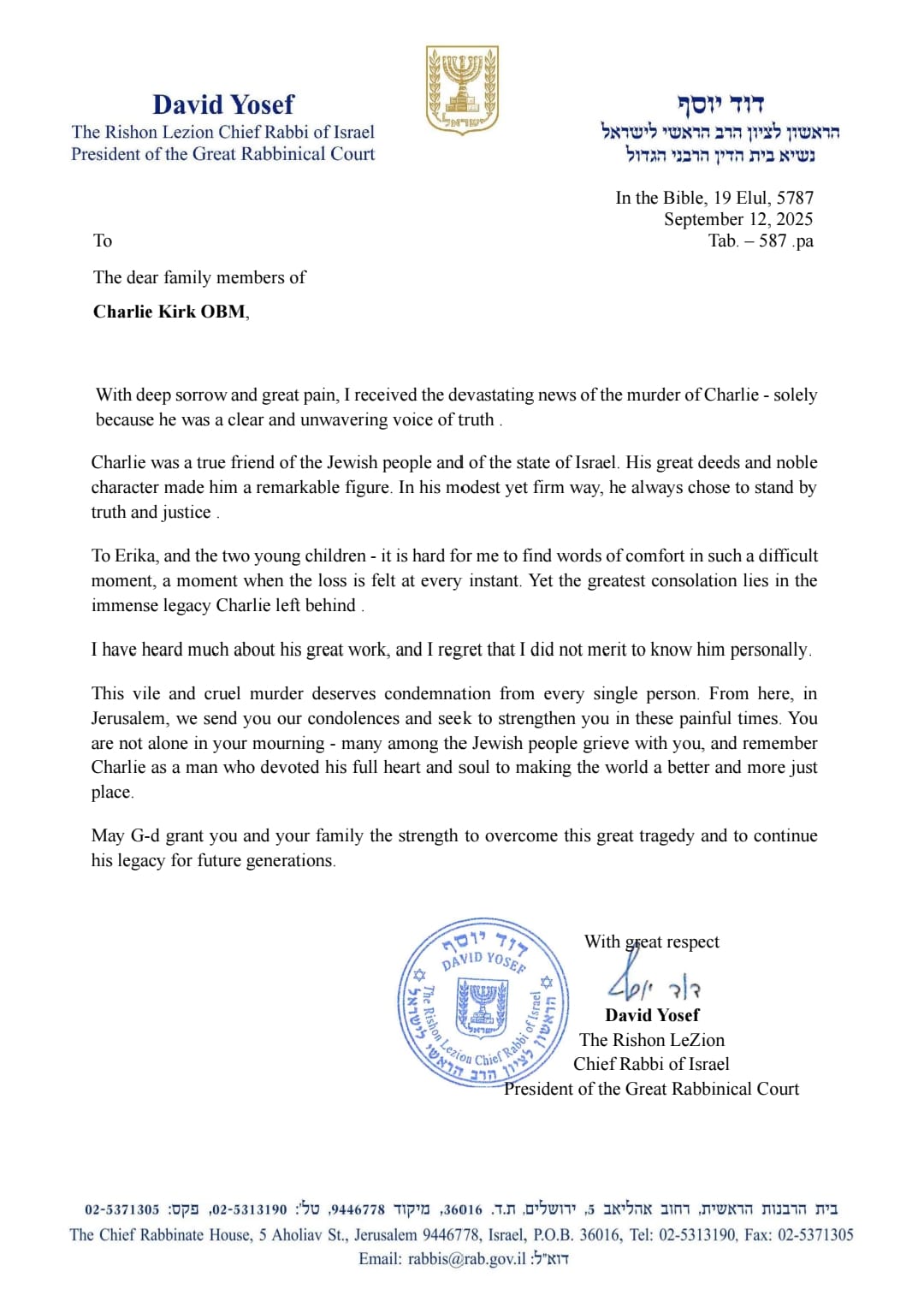 באדיבות המצלם