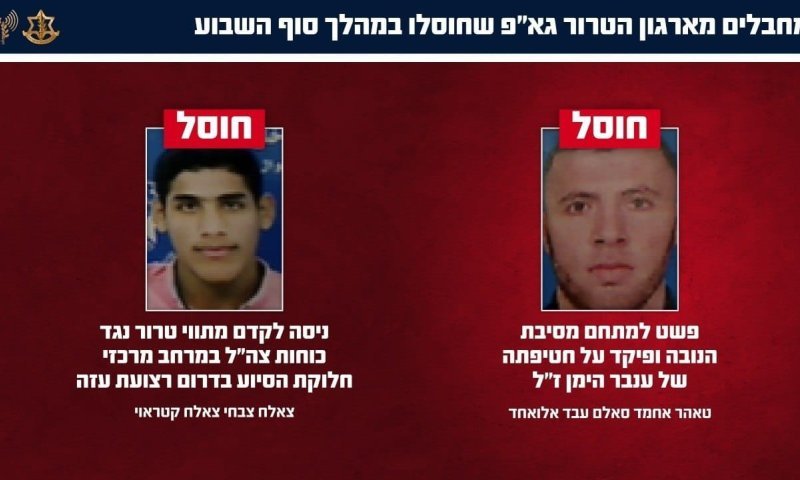 צה"ל: חוסל מחבל שפיקד על חטיפתה של ענבר הימן הי"ד ב-7/10