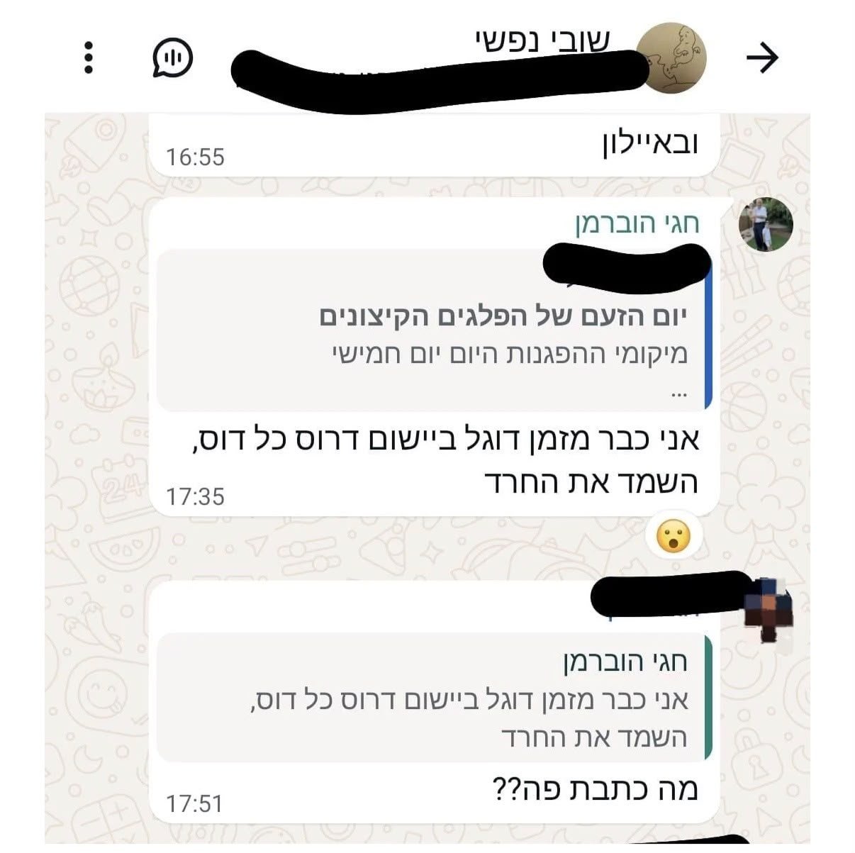 ערוץ 14