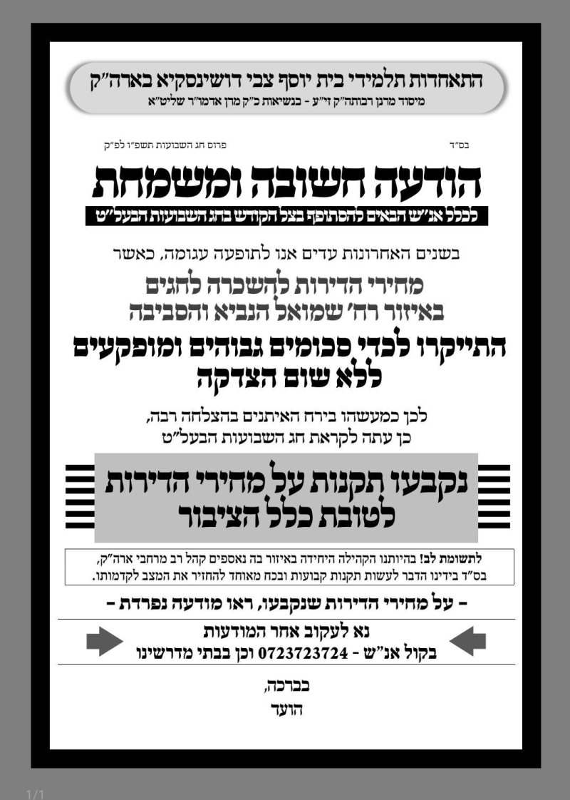 באדיבות המצלם