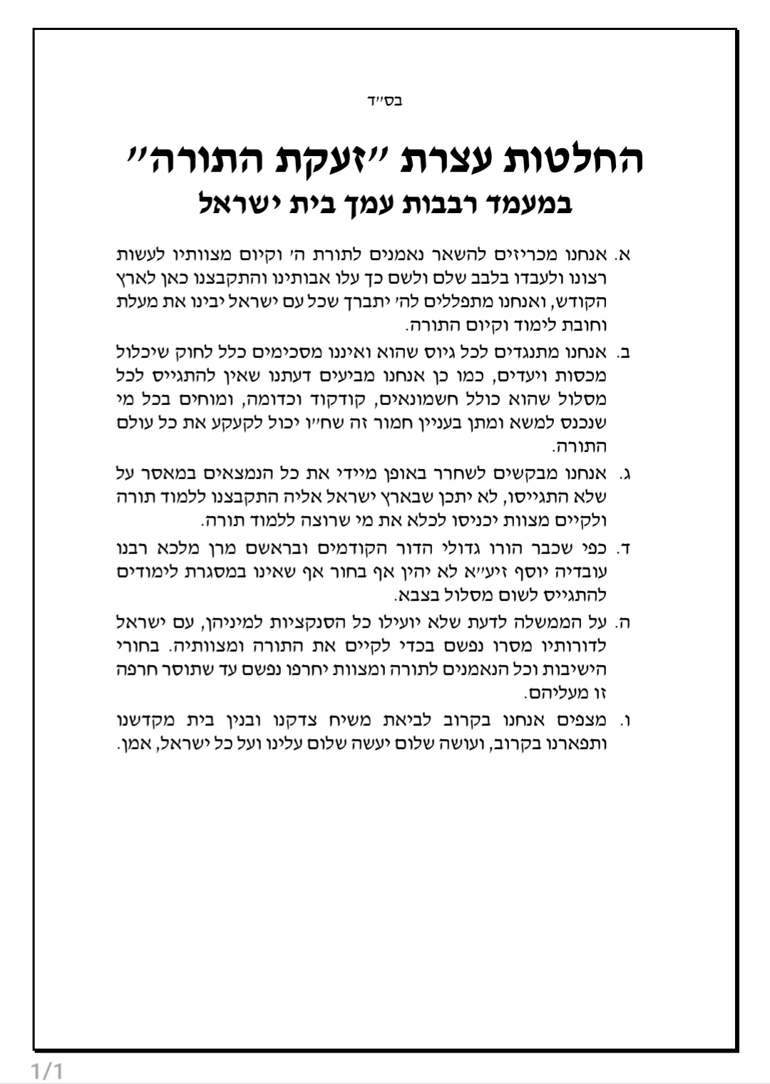 באדיבות המצלם