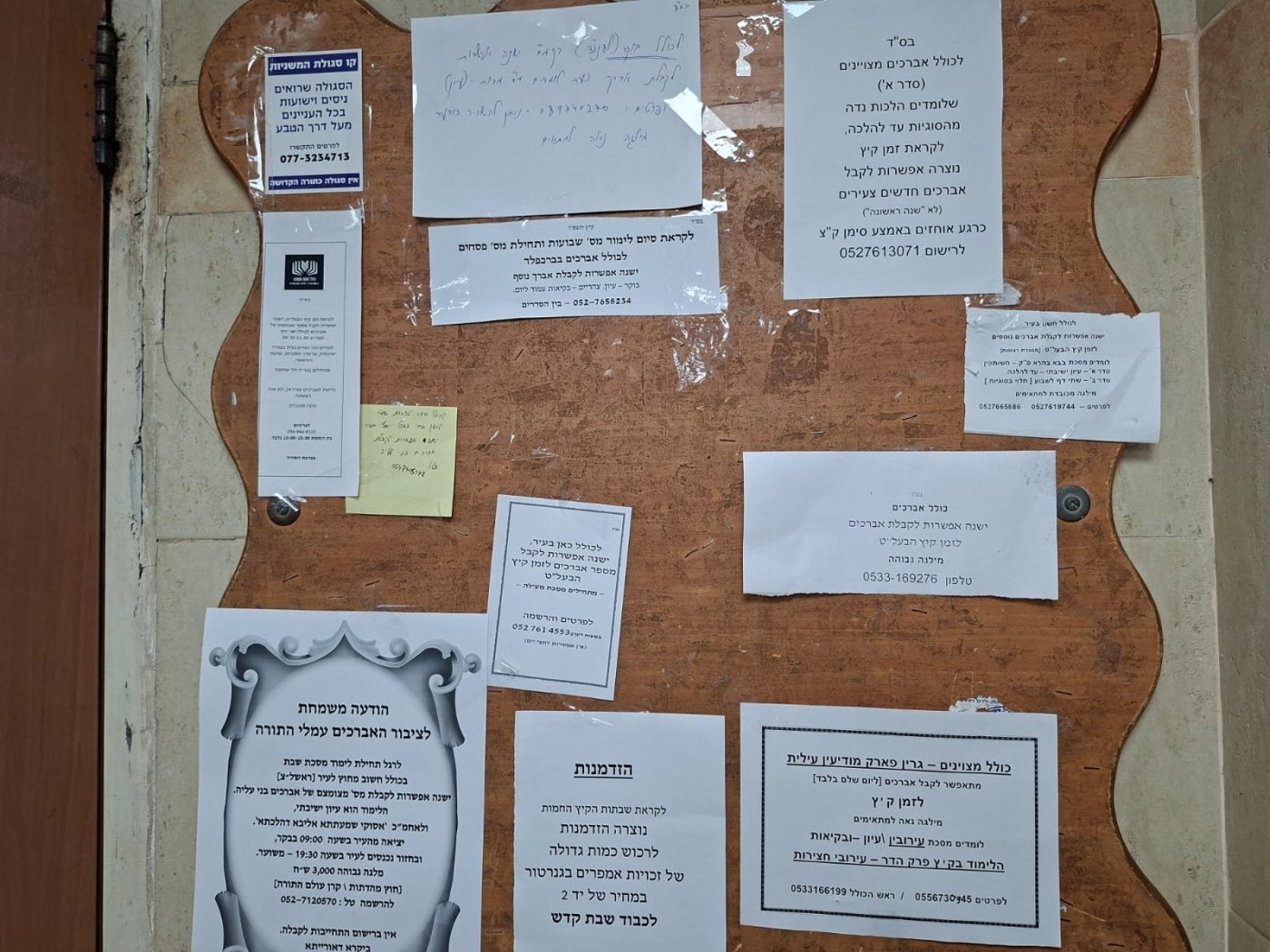 בחדרי חרדים