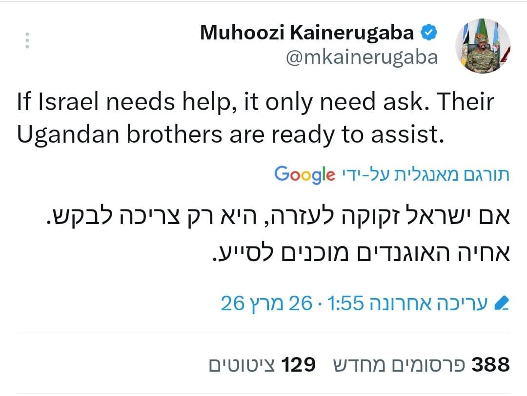 צילום מסך רשת X