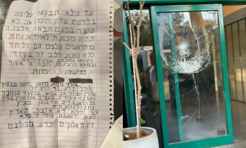 החקירה הסתיימה: החשוד בהיזק לערוץ 12 והארץ - פגע גם במשרד המשפטים