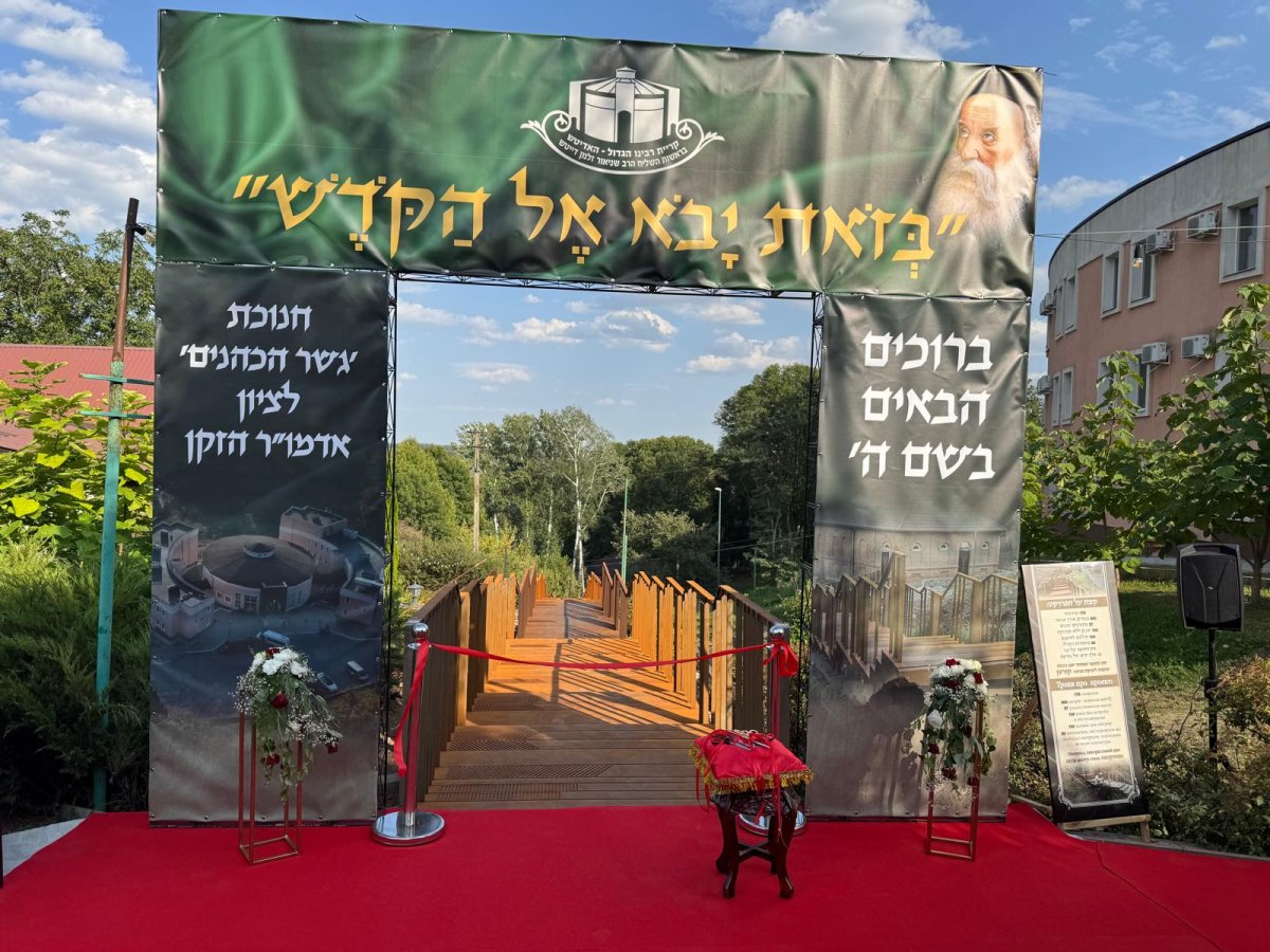 פדרציית הקהילות היהודיות באוקראינה