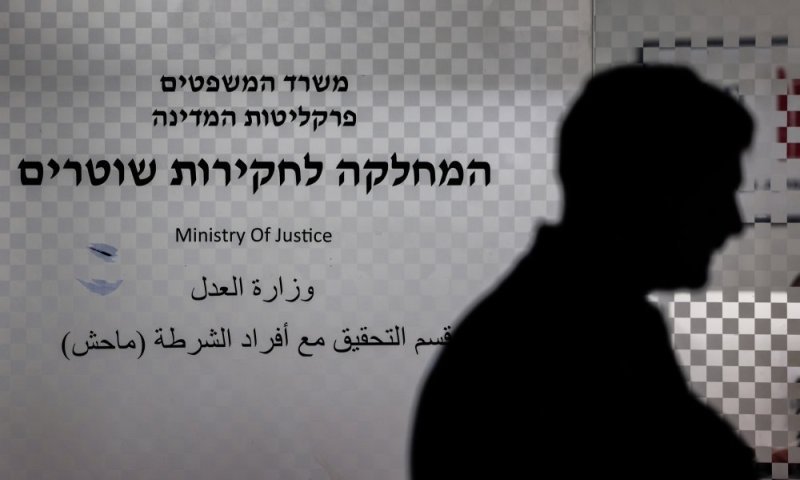 מיארה: מינויים של לוין למח"ש החדשה עשויים לפגוע בבחירות