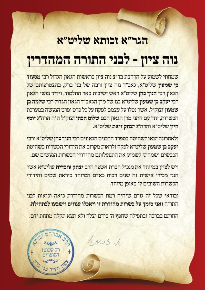 באדיבות המצלם