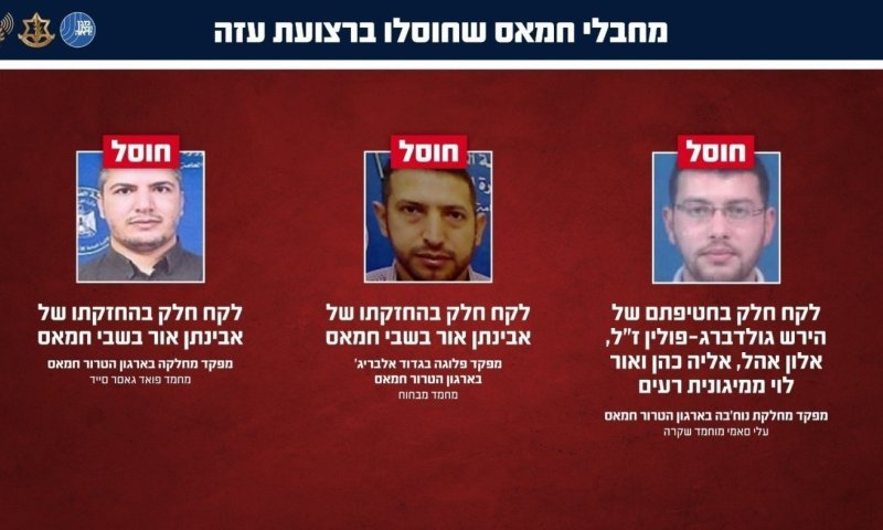 צה״ל ושב"כ חיסלו חוליית מחבלים שלקחו חלק בחטיפת ישראלים