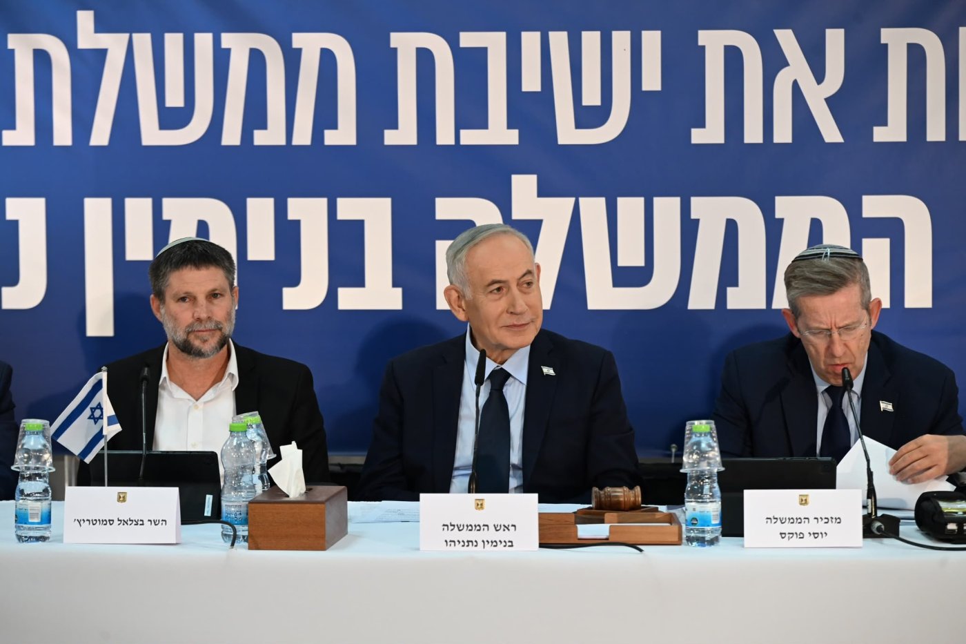 דוברות רה"מ