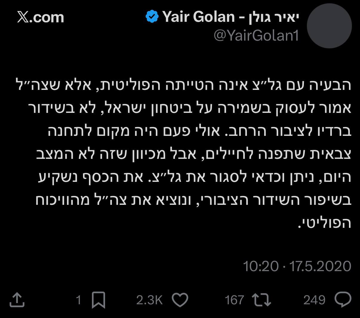 עמית סגל