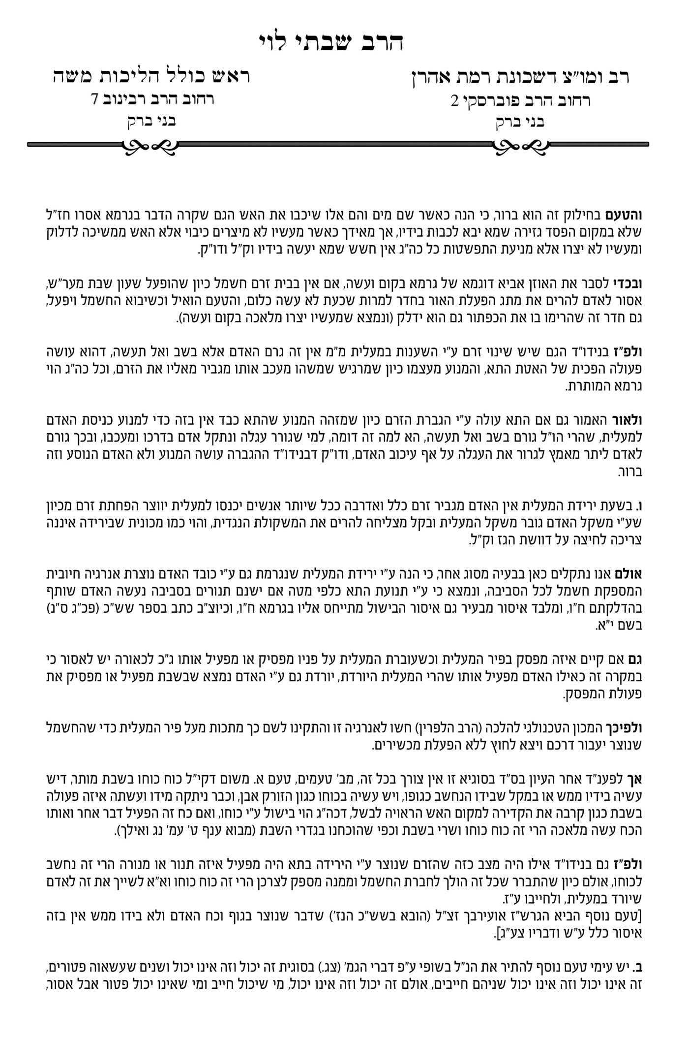 באדיבות המצלם