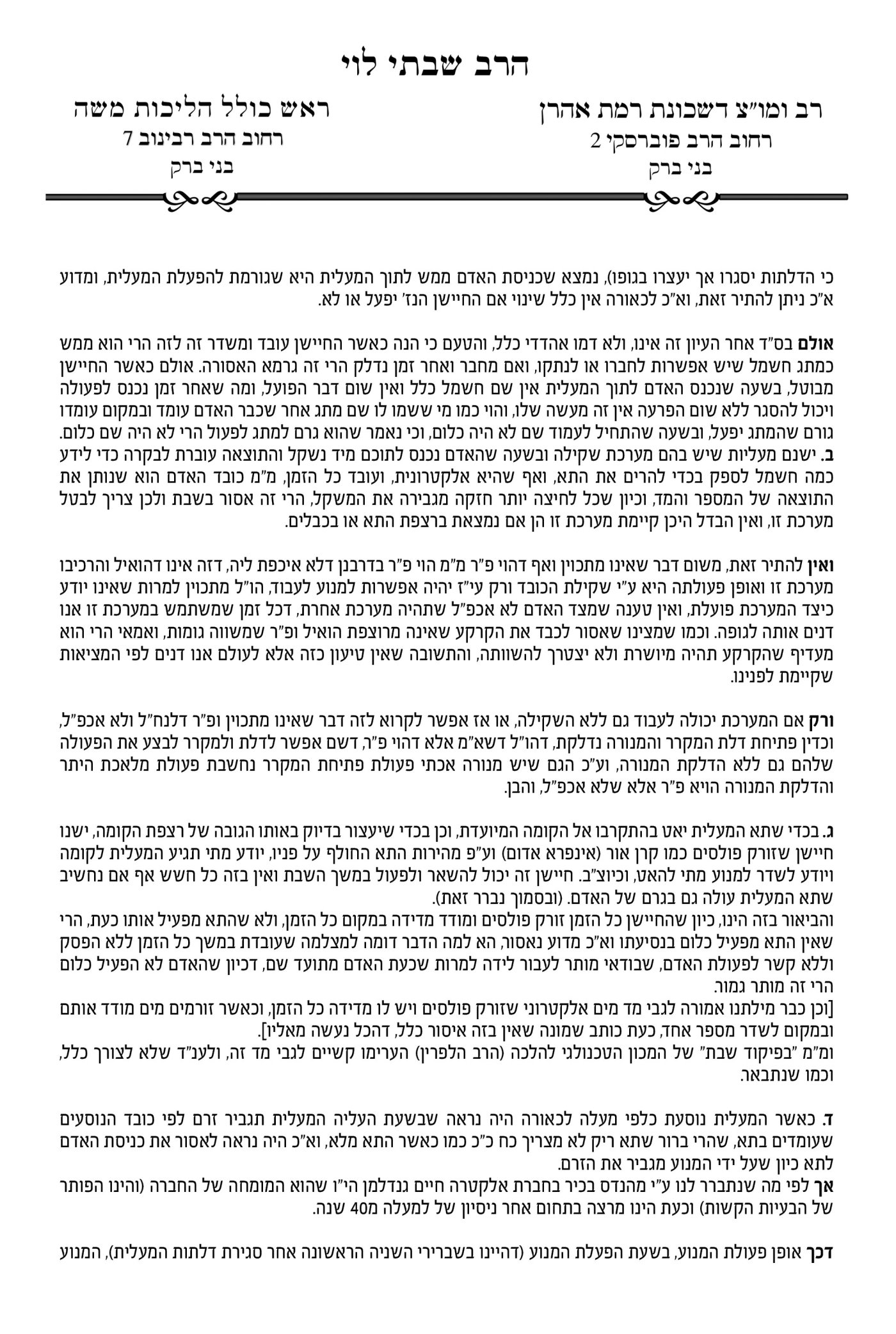 באדיבות המצלם