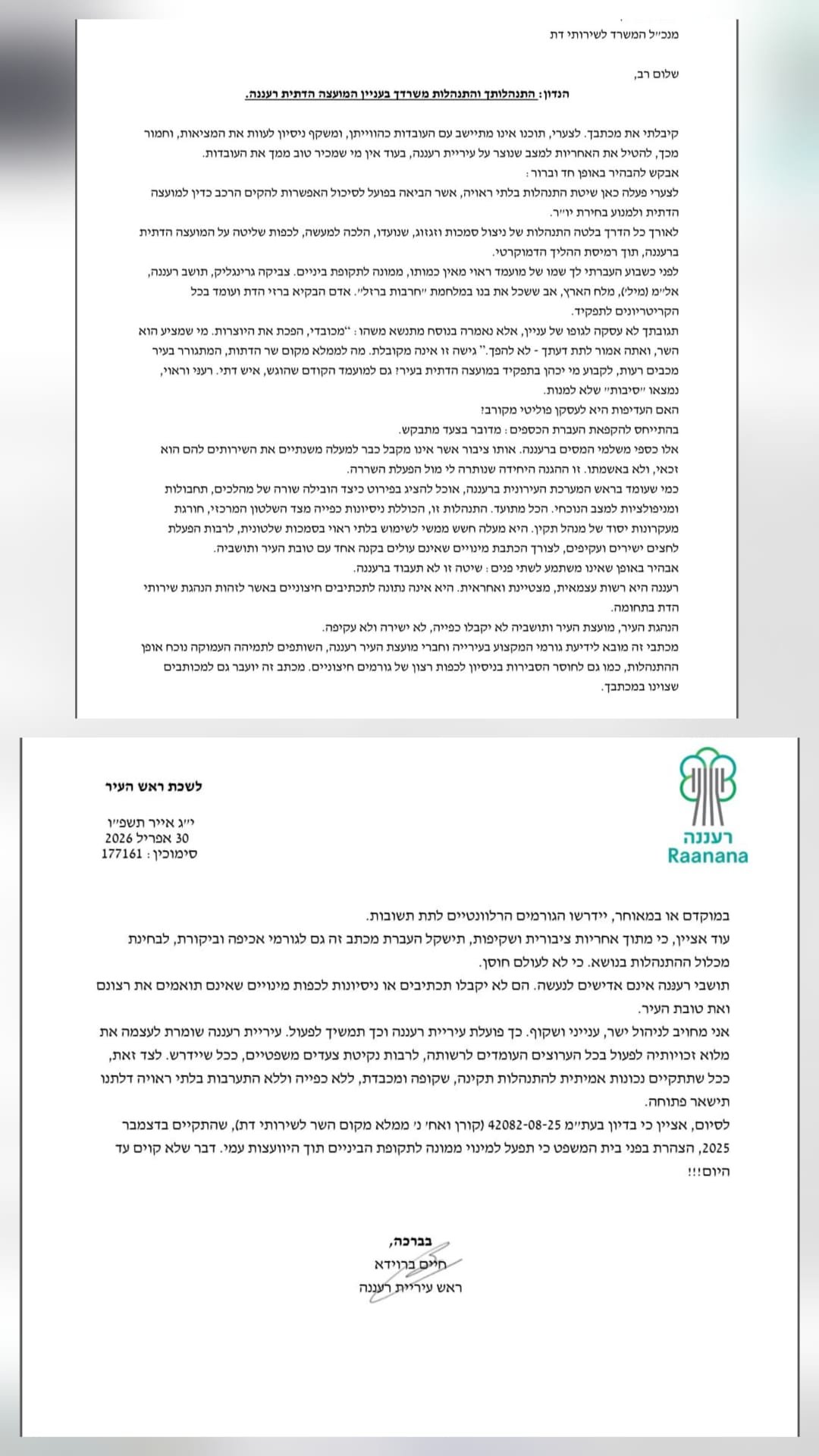 באדיבות המצלם