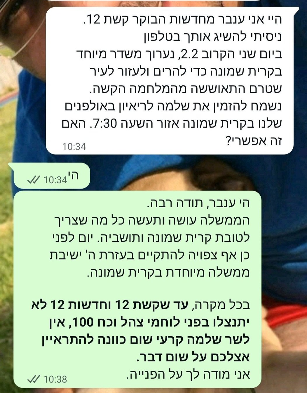 שלמה קרעי