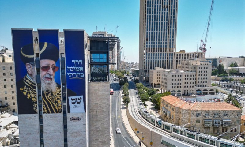 מועצת חכמי התורה חתמה על רשימת ש״ס לכנסת | כך תיראה הרשימה