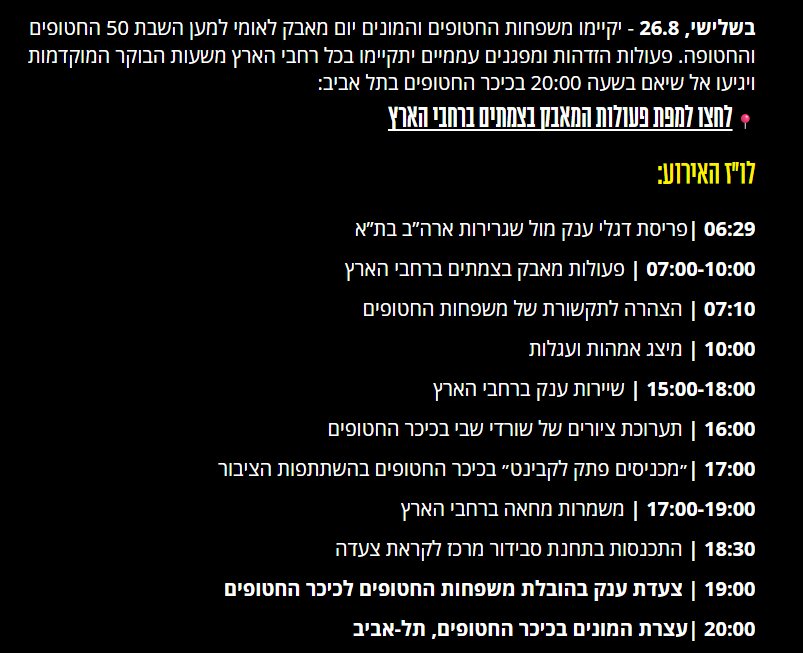 מטה המשפחות