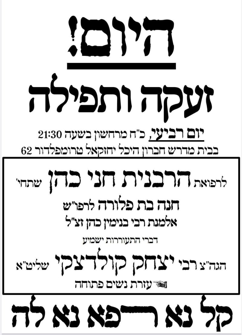 באדיבות המצלם