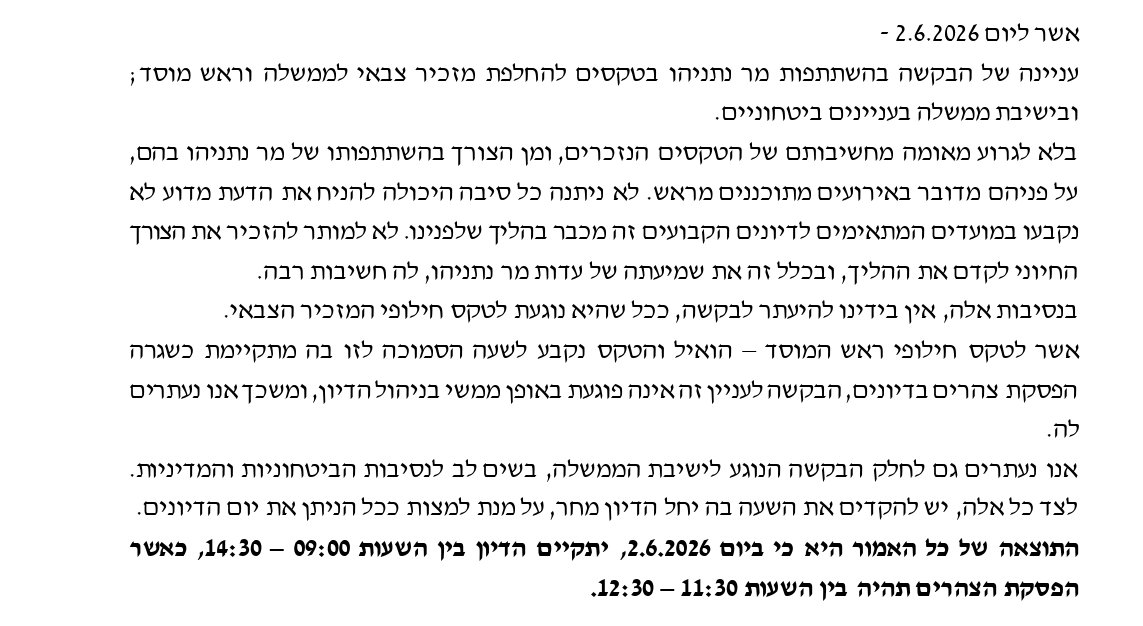צילום מסך