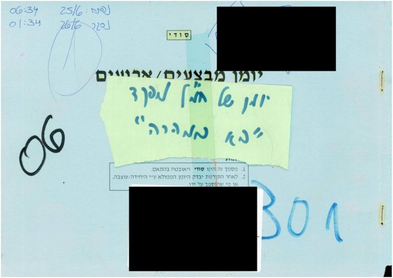 דובר צה"ל