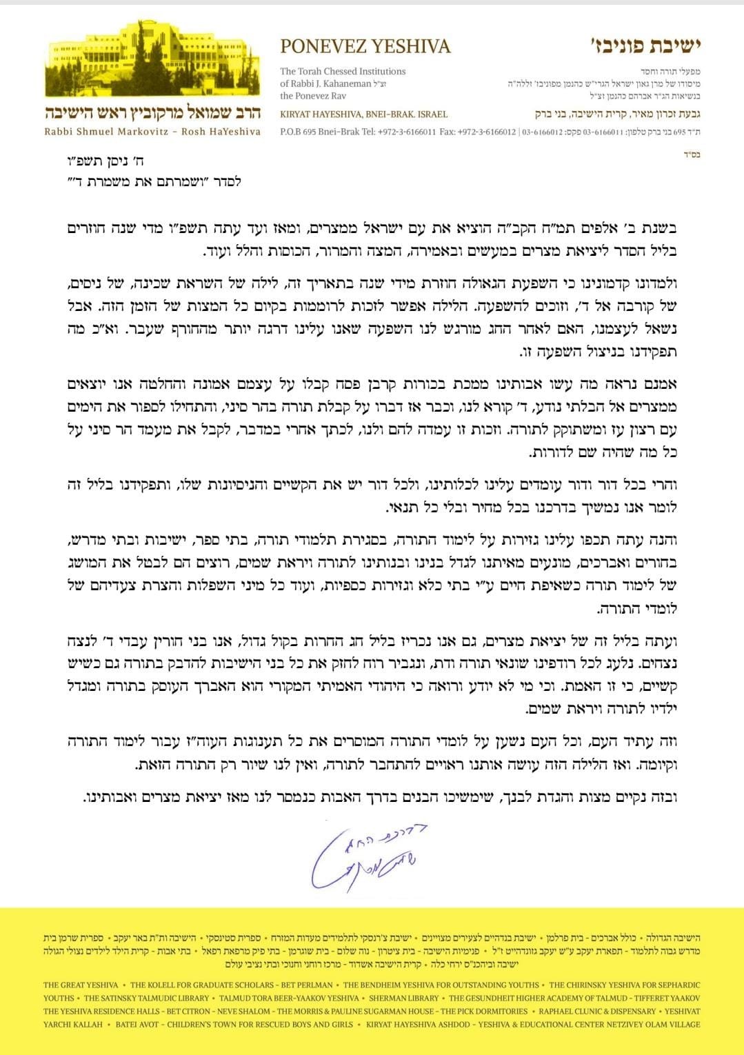 באדיבות המצלם