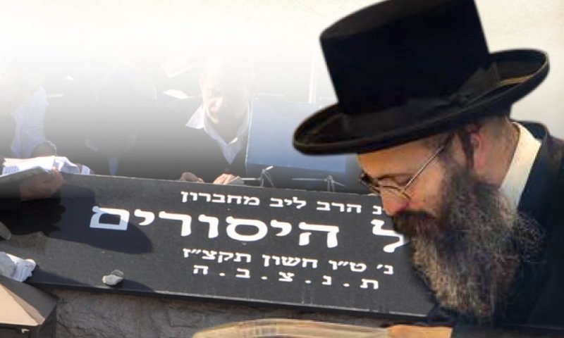 לא מחכים עוד 14 שנה: זמן לישועה אצל רבי לייב בעל הייסורים