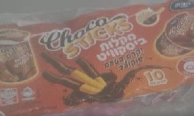 התראה: ריח לא אופייני וחריג ב"מקלות ביסקוויט"