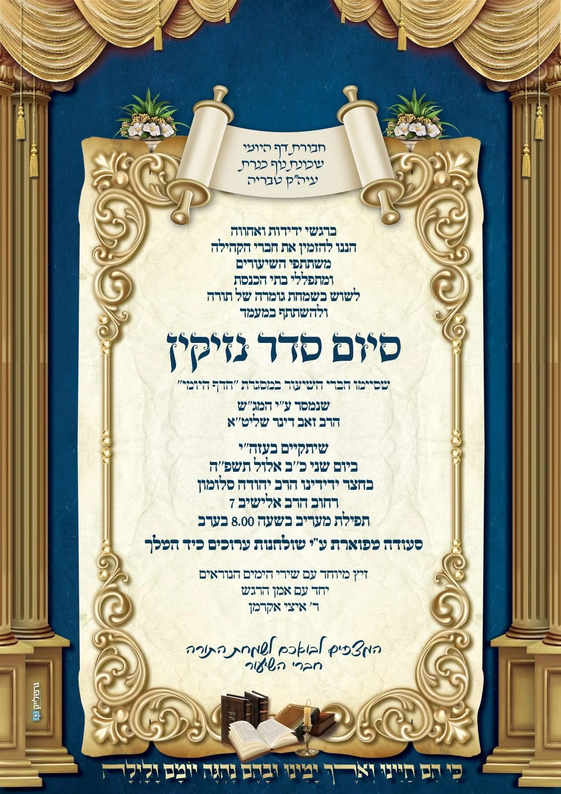 באדיבות המצלם