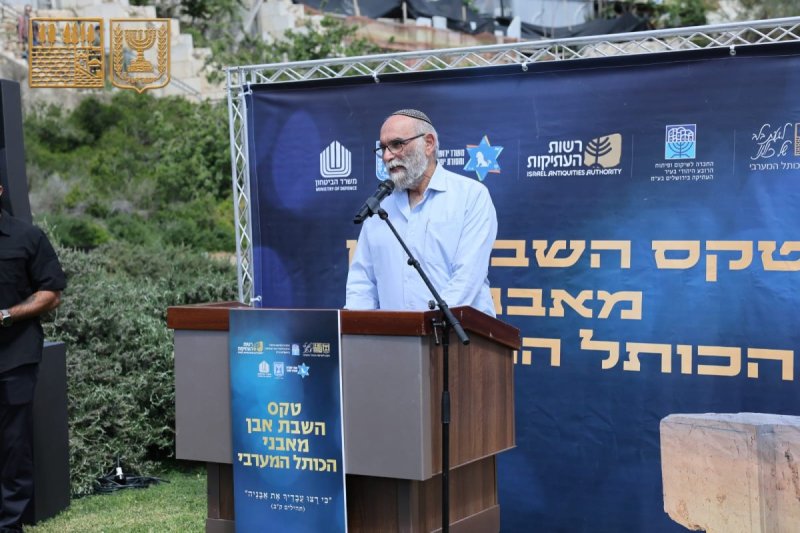 הקרן למורשת הכותל