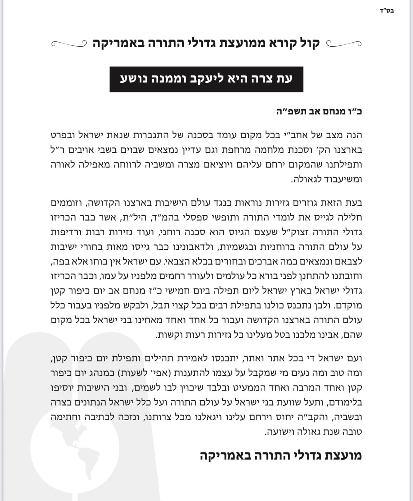 באדיבות המצלם