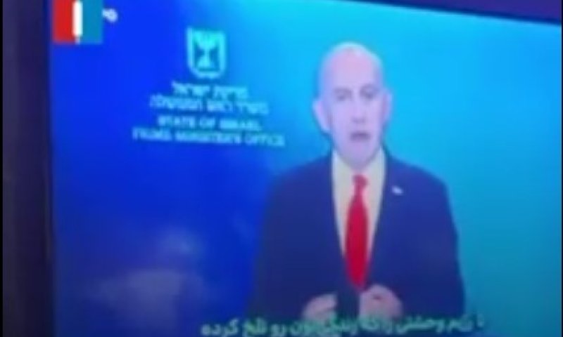 הטלוויזיה האיראנית נפרצה: נאום נתניהו בפרסית שודר לאזרחים