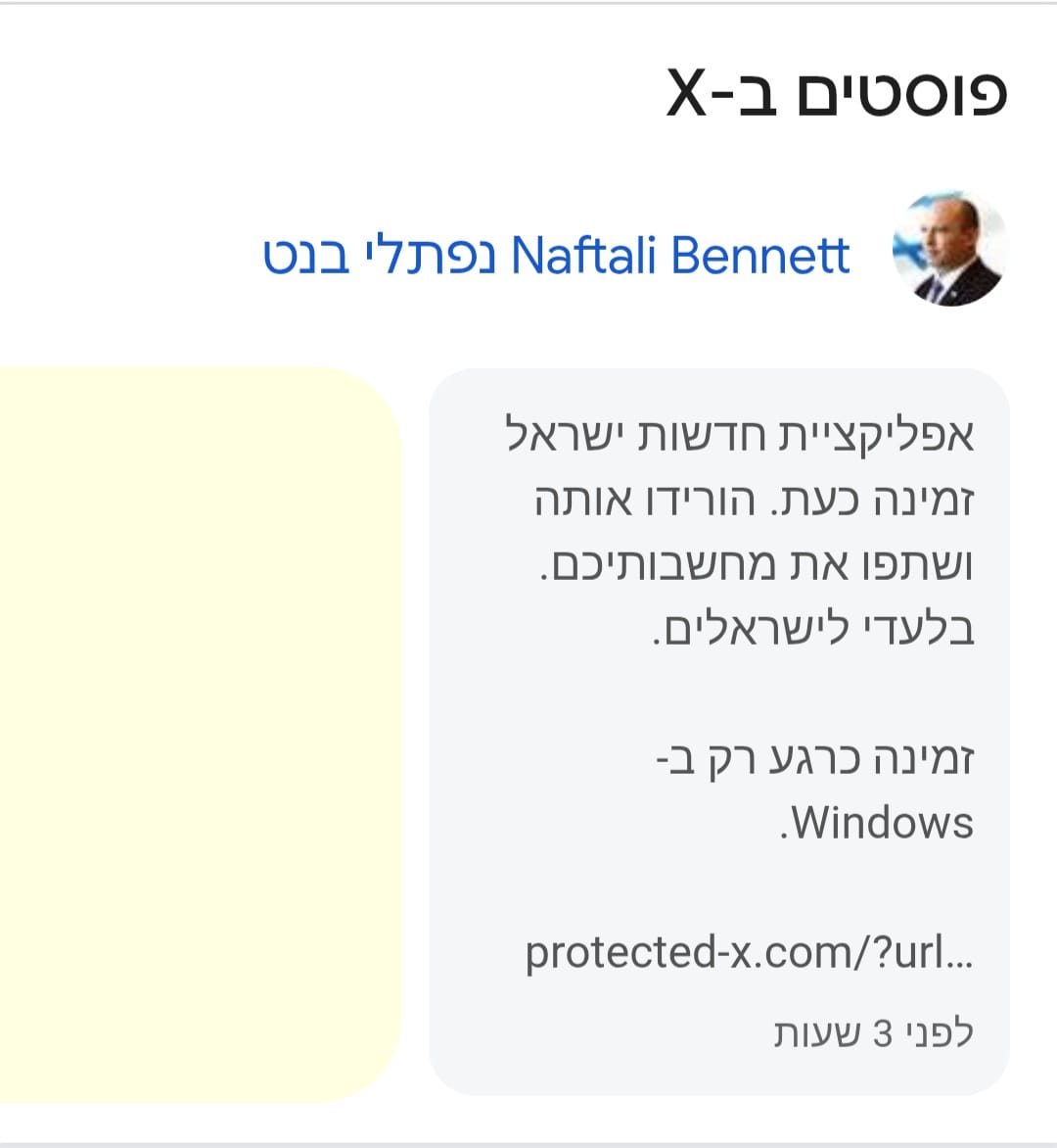 צולם דרך גוגל, לאחר צאת השבת