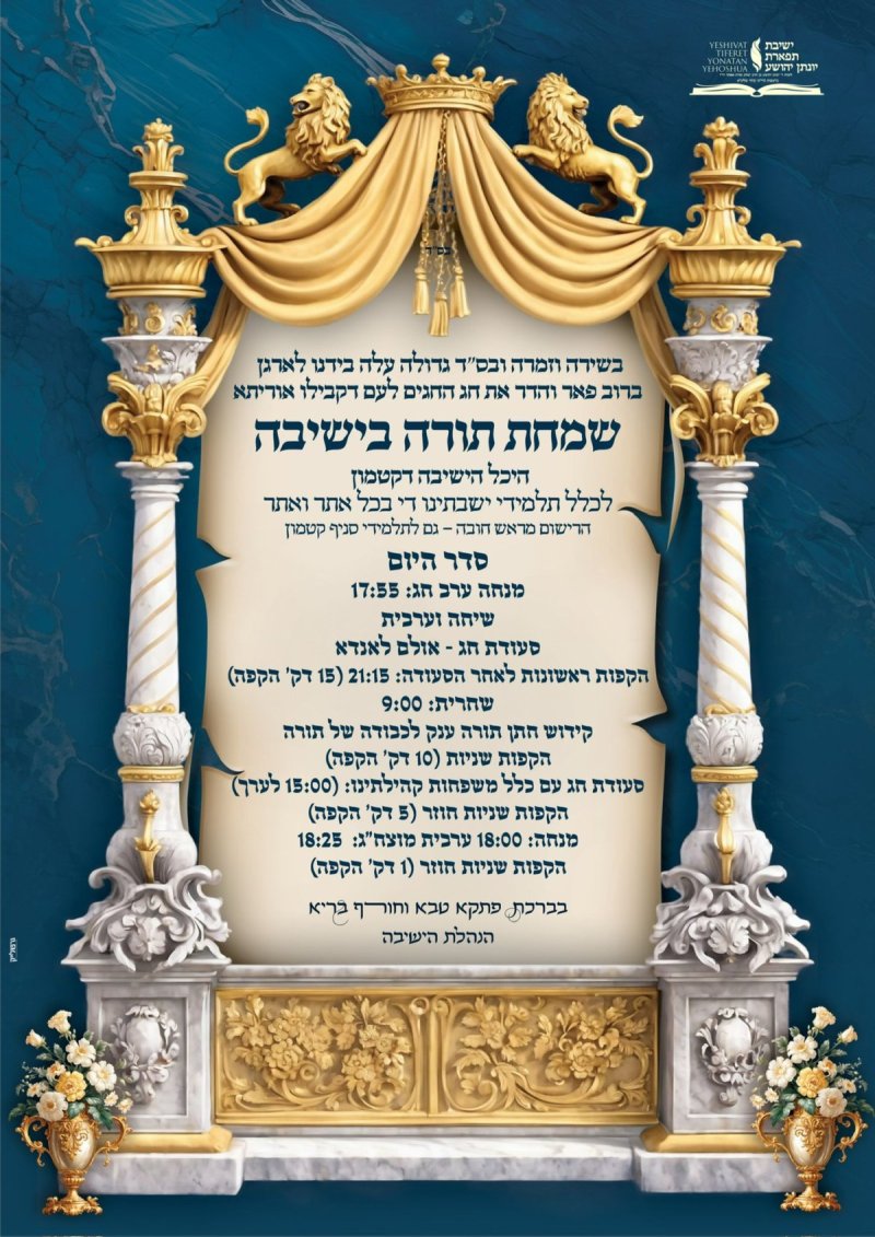 באדיבות המצלם