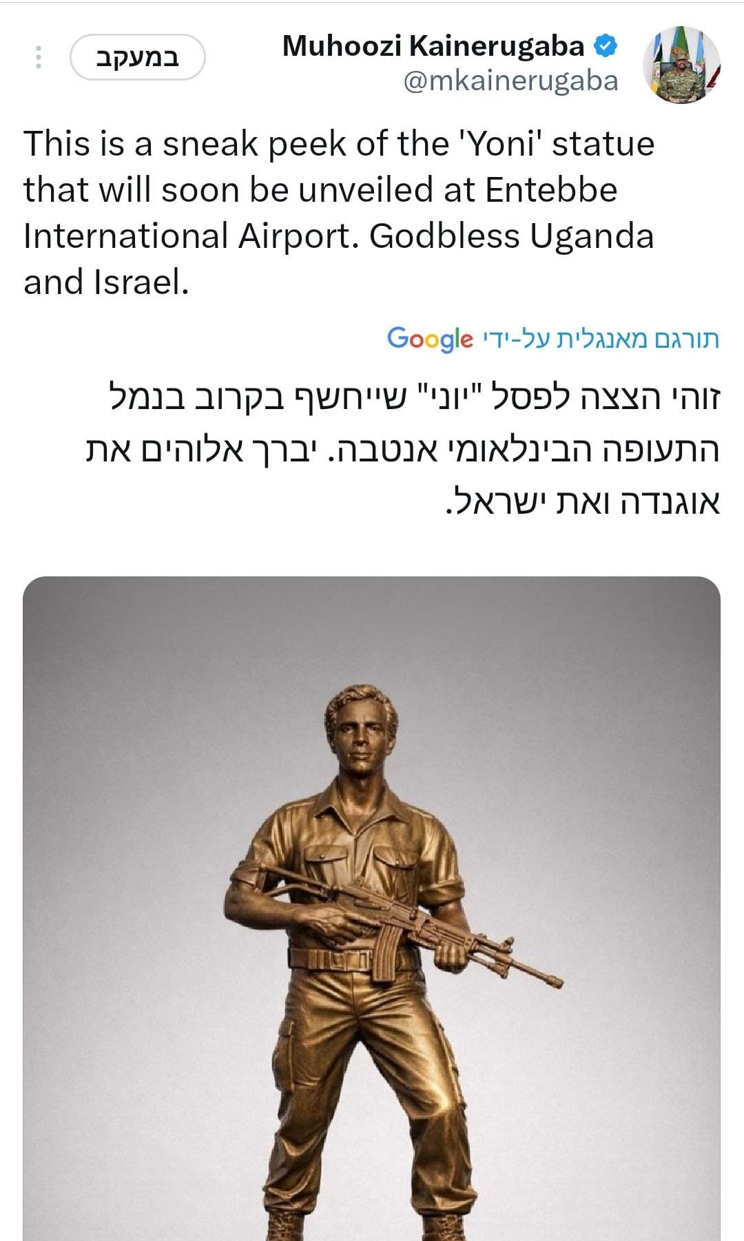 צילום מסך רשת X