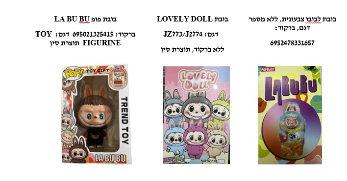 הממונה על התקינה