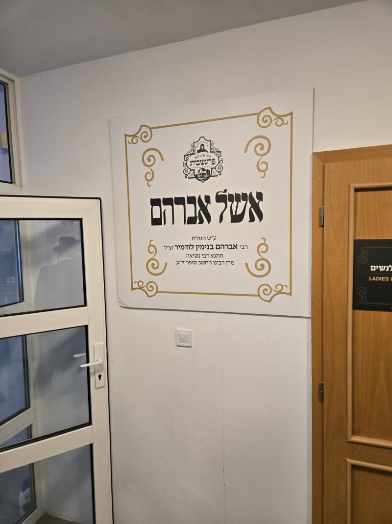 שוקי לרר