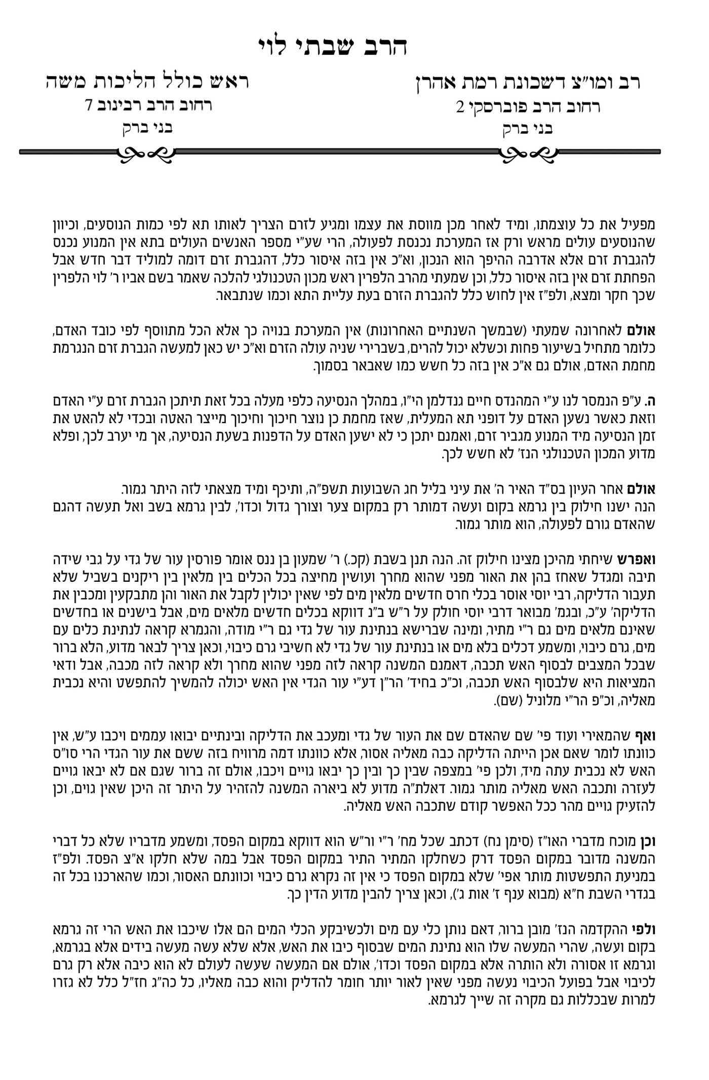 באדיבות המצלם