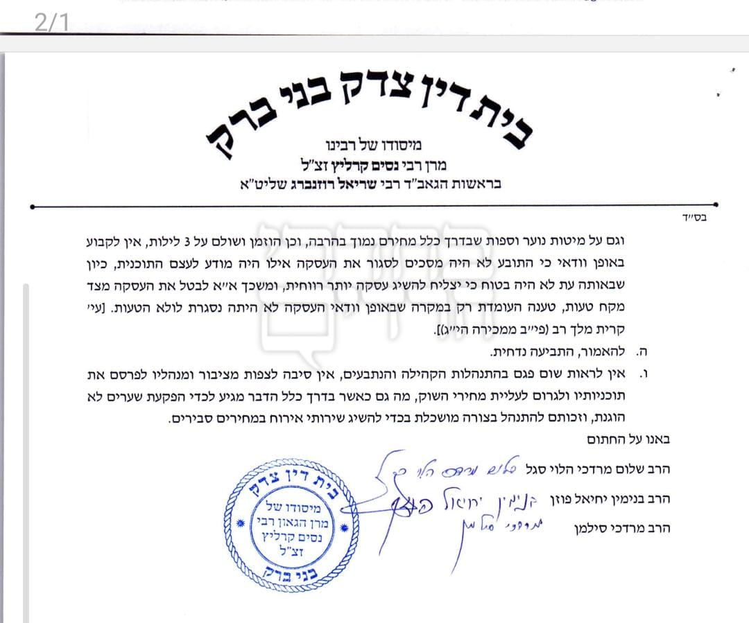 באדיבות המצלם