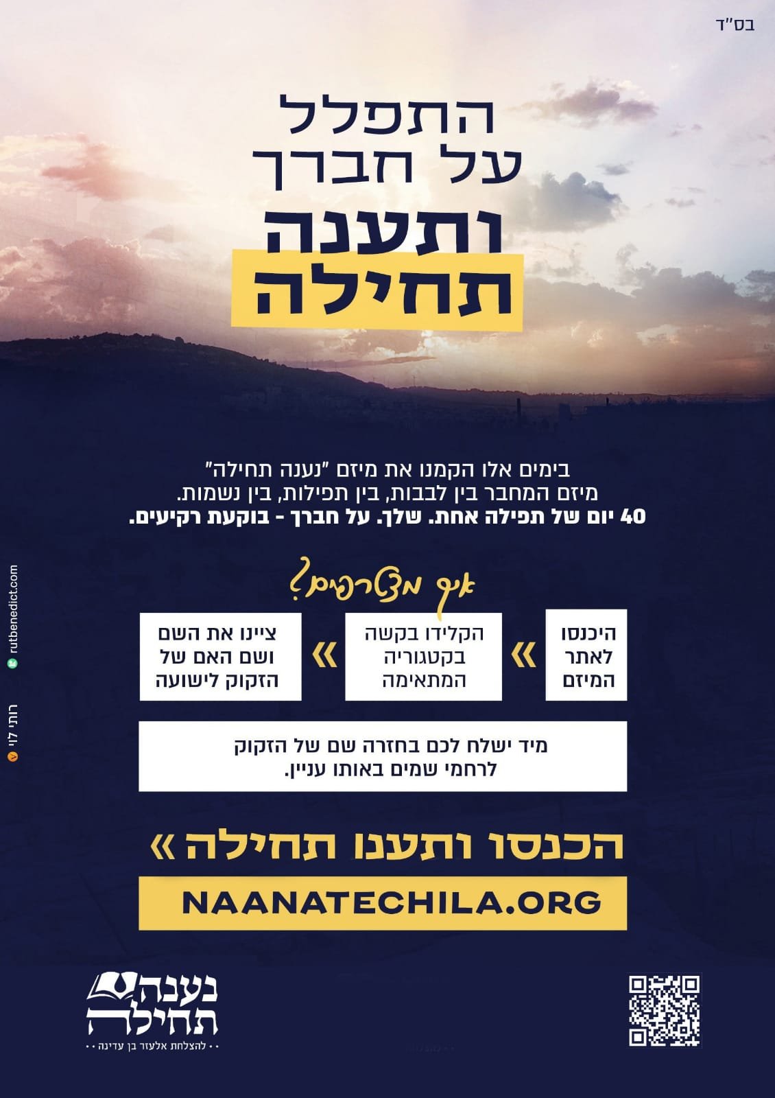 באדיבות המצלם