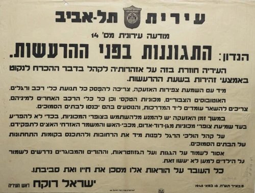 ארכיון צה"ל