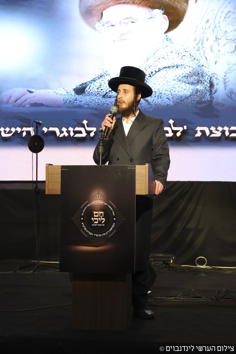 הערשי לינדנבוים