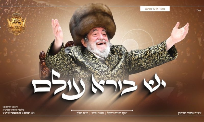 בלב בית החולים: הריקוד של הרבי מויז'ניץ שהפך ללהיט מרטיט