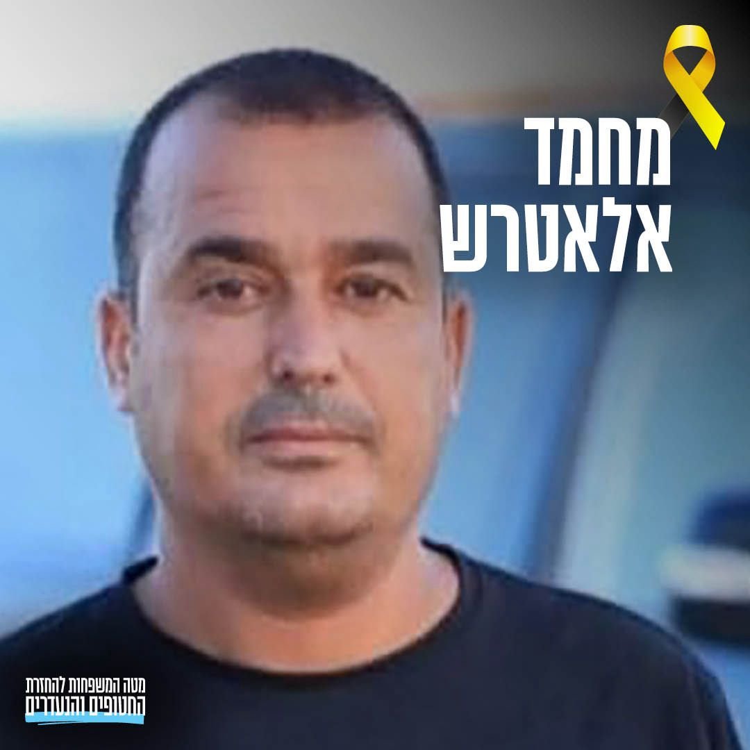 מטה משפחות החטופים