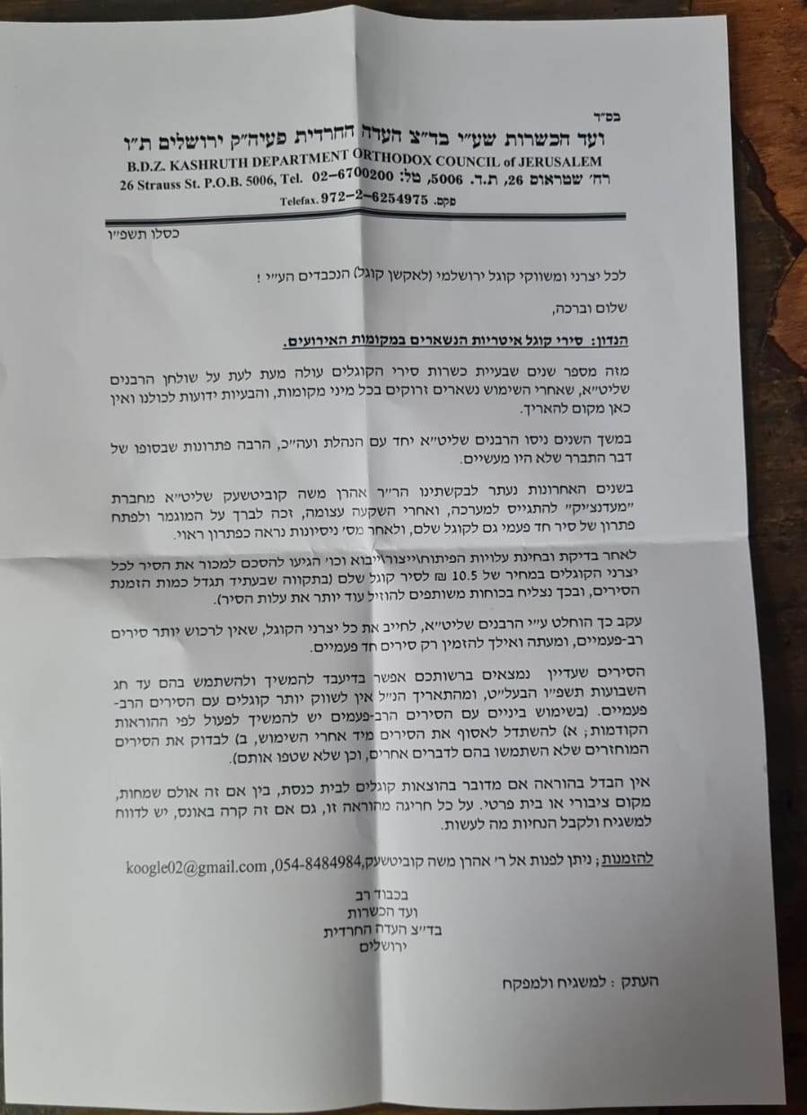 באדיבות המצלם