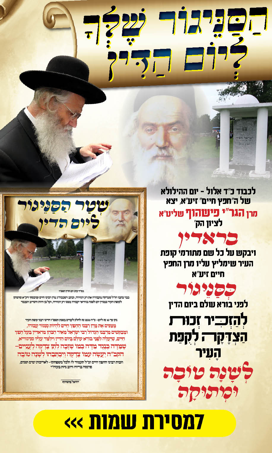 קופת העיר