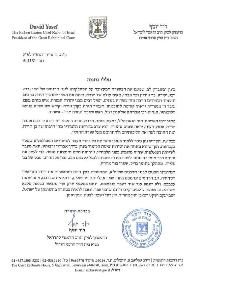 באדיבות המצלם